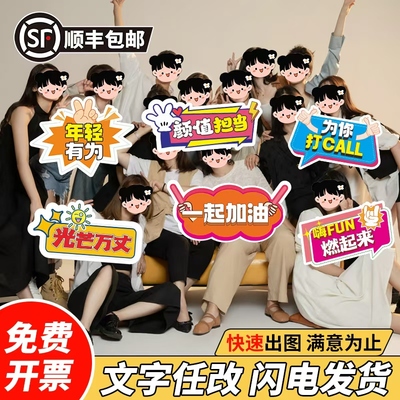 手举牌超前沿泡沫板套餐优惠