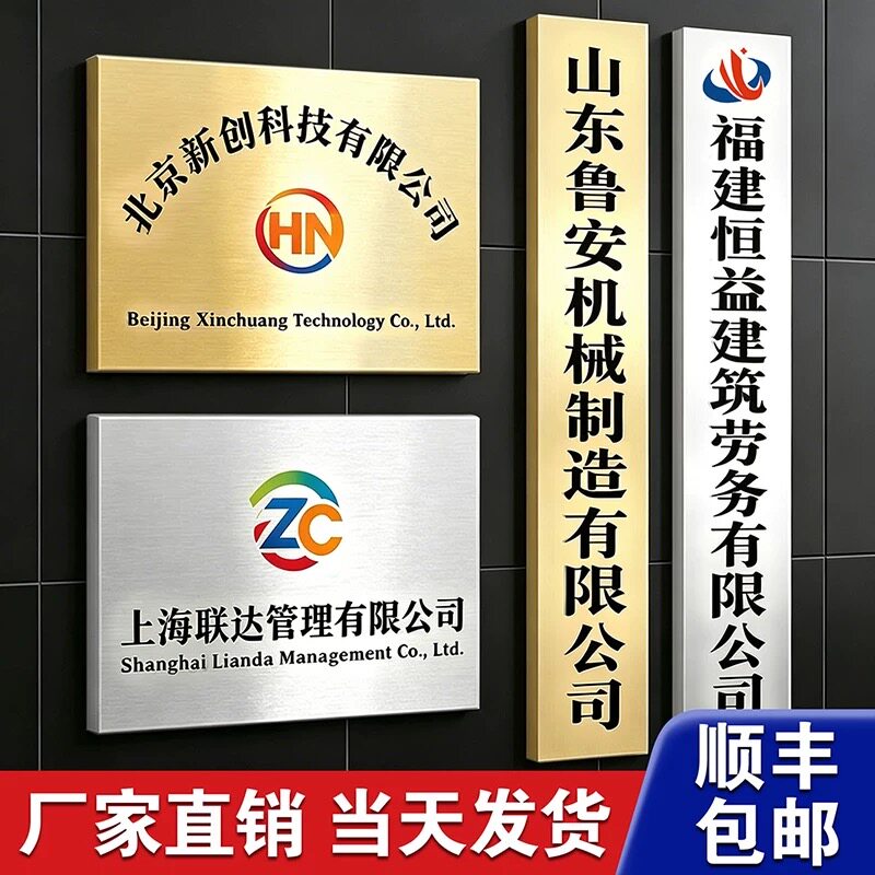 铜牌不锈钢门牌定制门头招牌图片