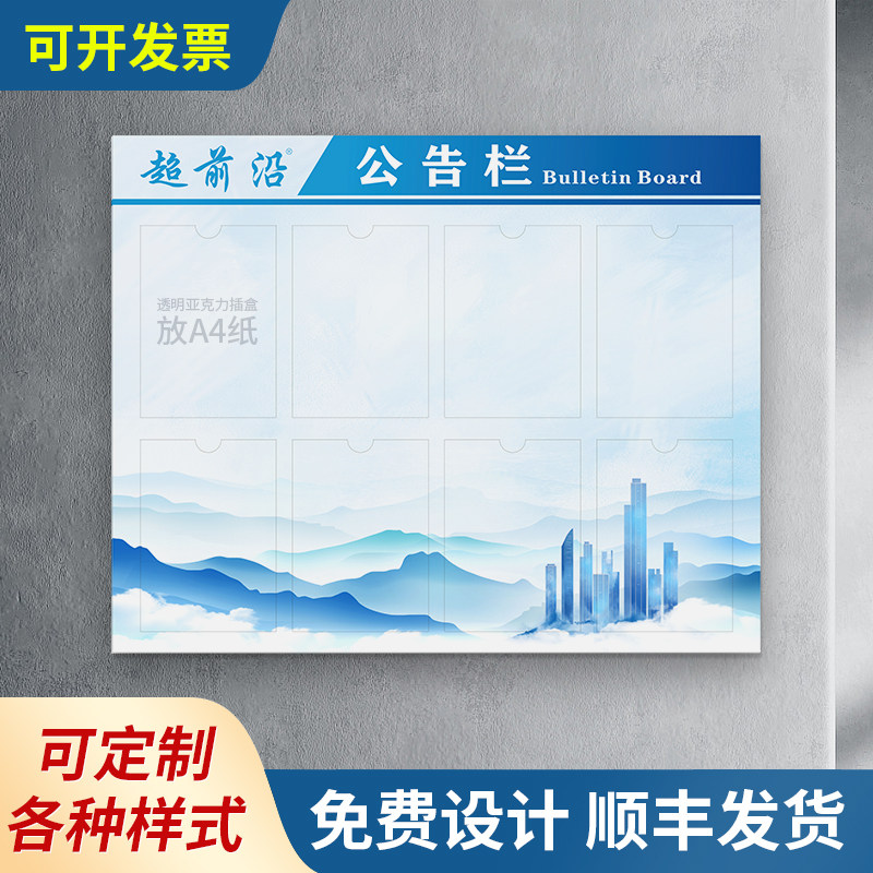 公司公告栏亚克力告示栏