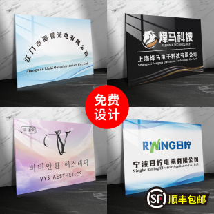 亚克力广告牌公司门牌铭牌展示牌门头招牌贴挂户外标牌匾定制制作