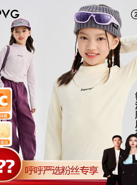 【呼呼严选专享】贝贝王国羊绒蛋白打底衫2件装保暖舒适WAT3ZT183