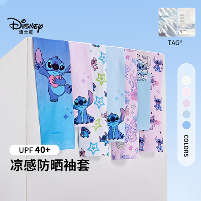 Disney/迪士尼冰袖女童户外