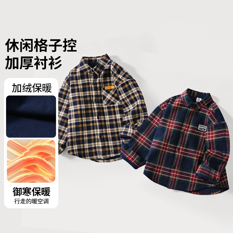 【甜甜粉丝专享】巴布豆卡乐儿童格子加绒衬衫BRR3SC924+925