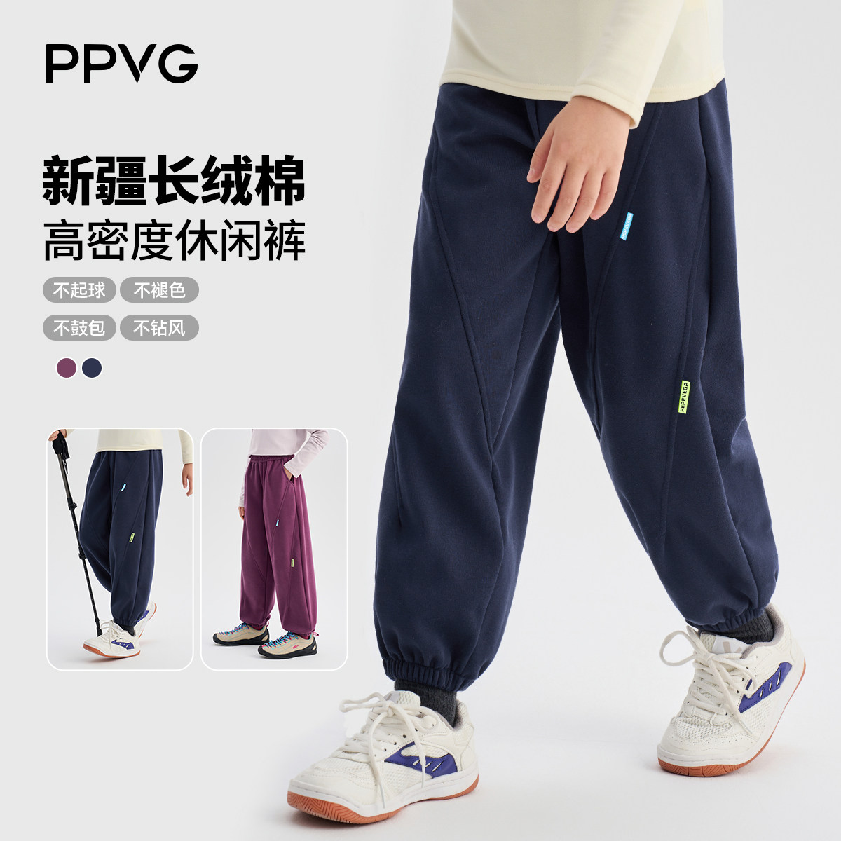 儿童秋冬新疆长绒棉休闲裤宽松束裤子