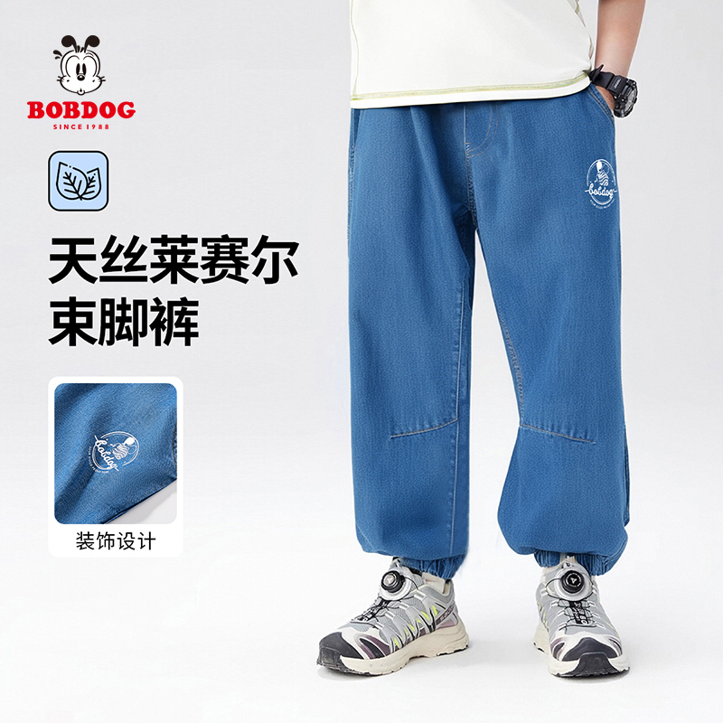【昕怡粉丝专享】巴布豆卡乐爽滑天丝牛仔裤束脚裤BRT1NK919
