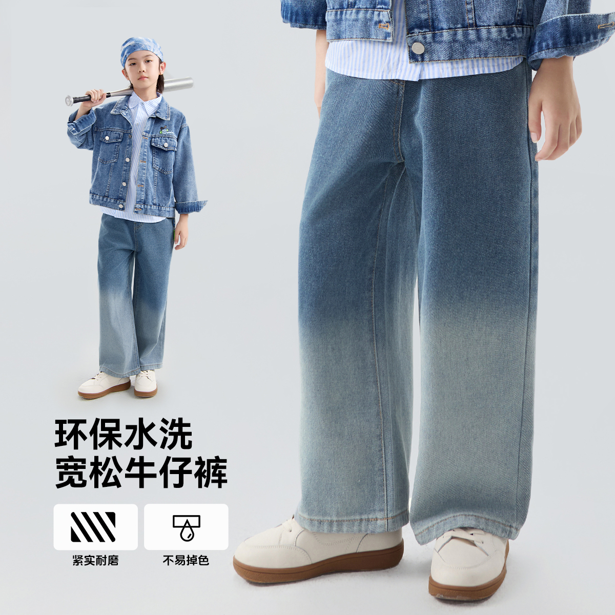 【昕怡粉丝专享】巴布豆卡乐女童直筒渐变牛仔裤WBT3NK118