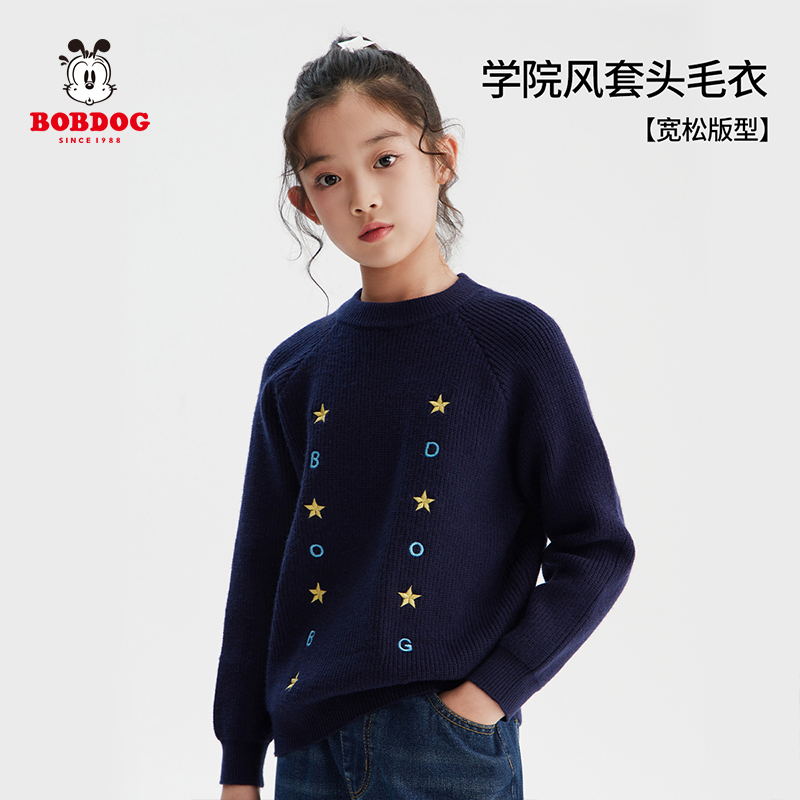 【一一专享】巴布豆卡乐儿童百搭套头重工毛衣MBR3BF772