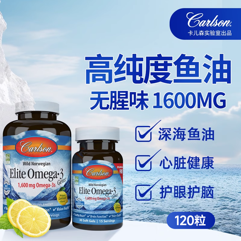 美国康一生鱼油深海鱼油高含量