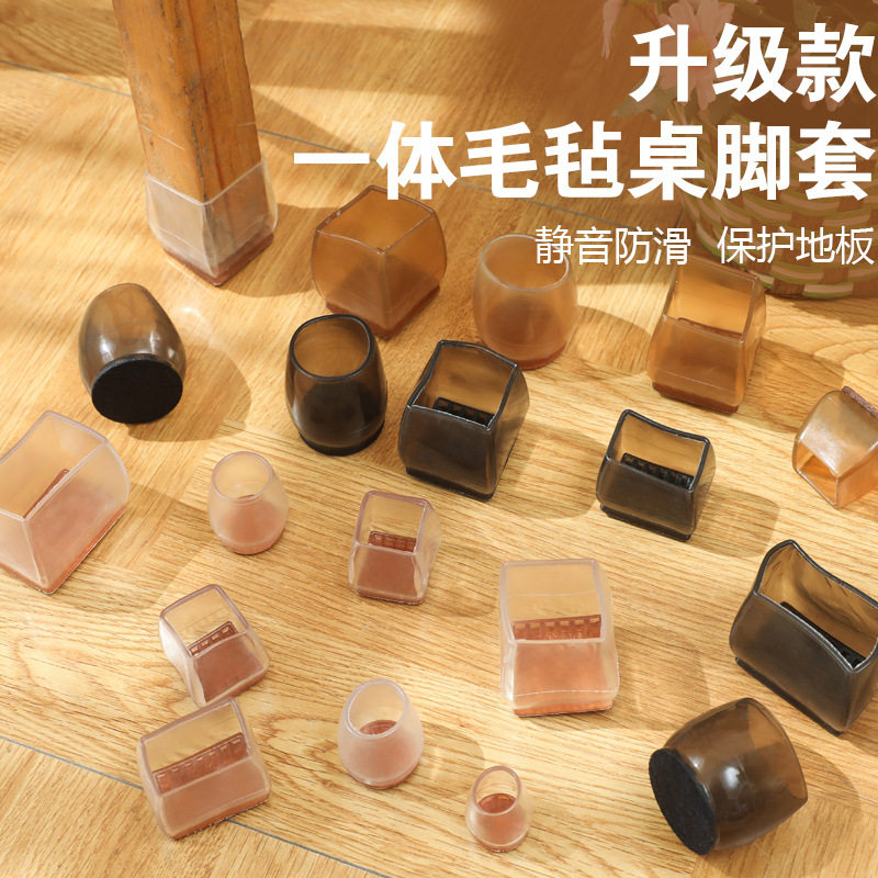 静音毛毡桌椅脚套通用椅子脚套凳子腿垫桌脚套凳子脚套桌腿桌脚垫,居家布艺,桌椅脚套/桌脚垫,淘宝优惠券,粉丝福利购,淘宝优惠卷