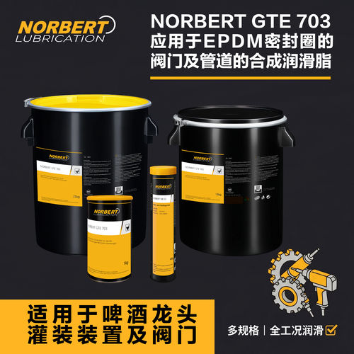 NORBERT GTE 703 EPDM密封圈阀门脂 管道的合成润滑脂 硅脂 防水