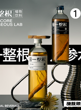 一整根人参水0糖0脂植物饮品健康养生茶饮料熬夜提神人参茶整箱装