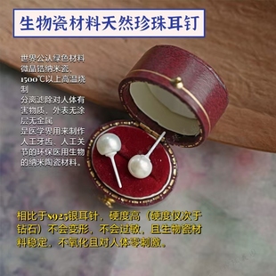 9mm天然真珍珠耳钉不氧化不发黑不过敏 无核8 耳针永不弯折