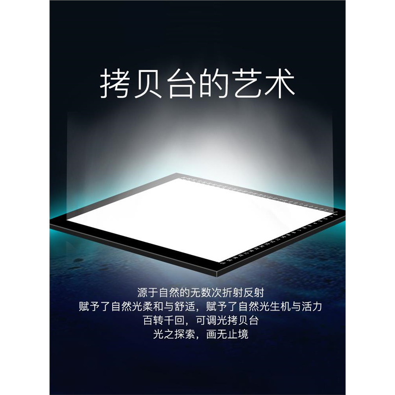 拷贝台临摹板LED画画神器透光素描美术生绘画专用练习板护眼画板