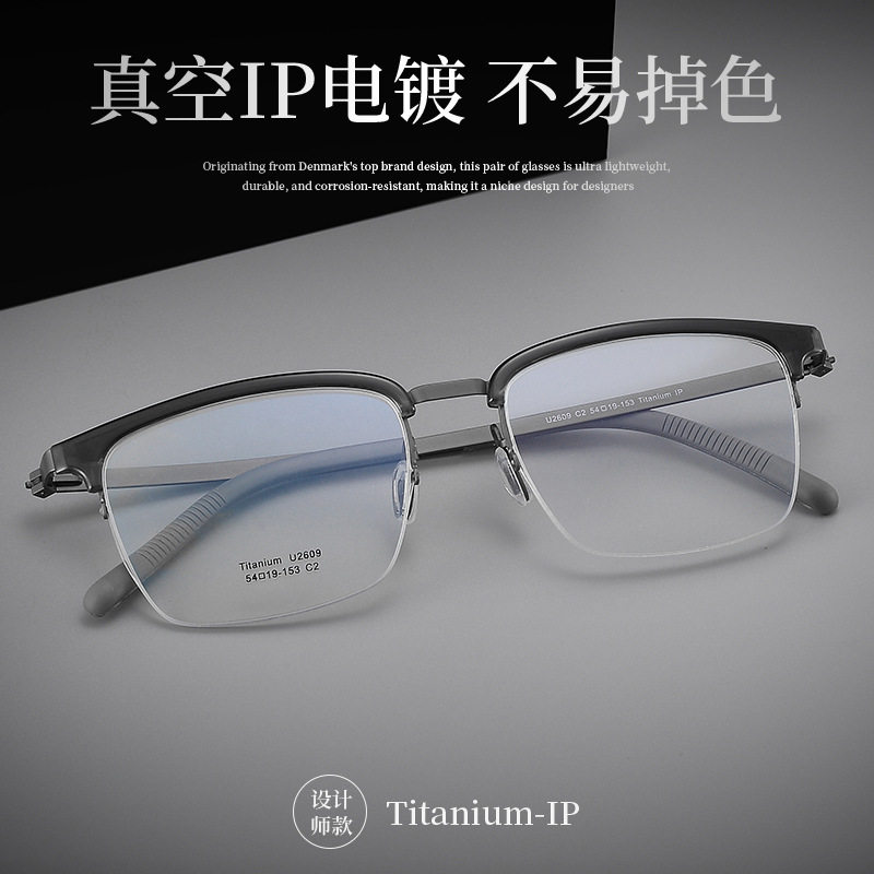 2024新款眉毛架高级感镜框男女通用款眼镜架痞帅半框眼镜架54