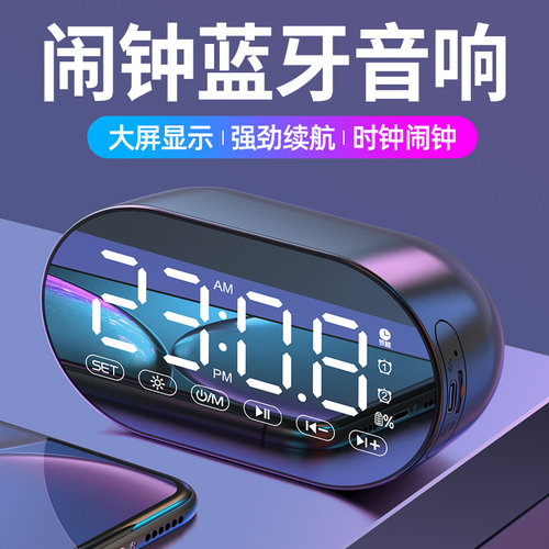 MOGOLALA K19桌面蓝牙音箱迷你小音响重低音炮家用闹钟时钟大音量
