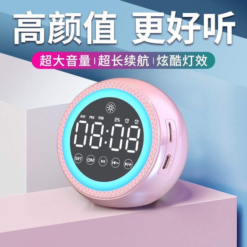 蓝牙音箱双闹钟闹钟时钟小夜灯大音量超长续航炫酷灯效高颜值