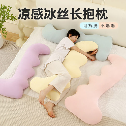 思麦琳凉感冰丝长抱枕PP棉侧睡枕