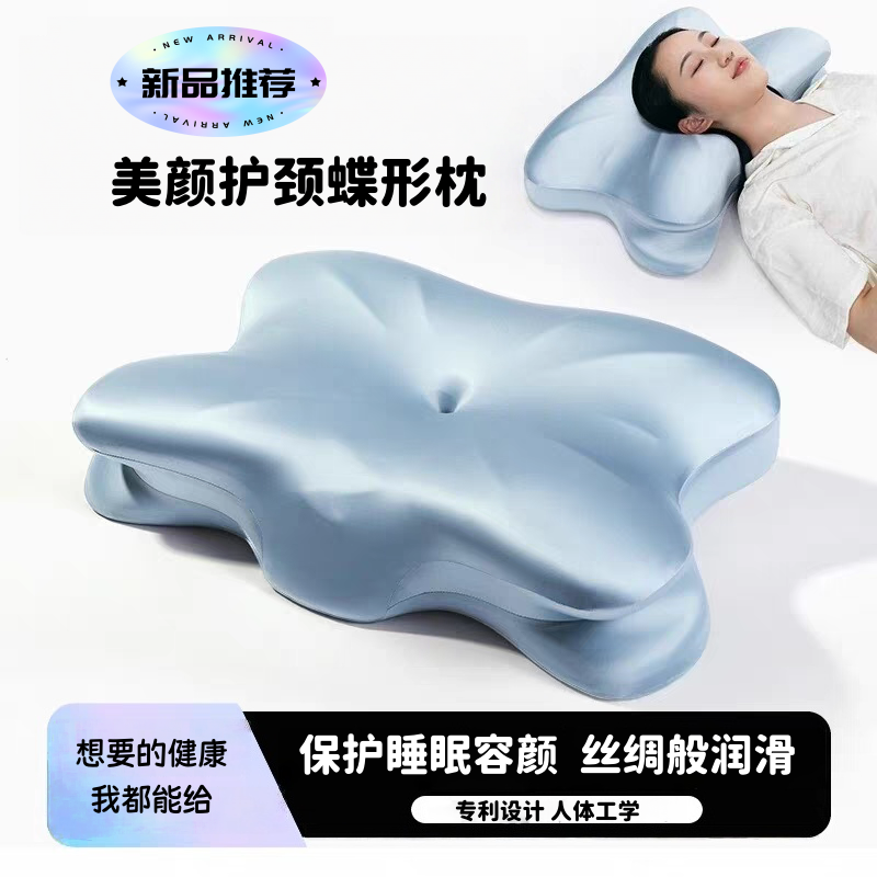 冰丝护颈枕颈椎枕舒服枕头矫正枕头病人颈椎枕头薄款枕头脊椎枕头