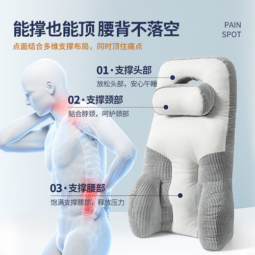 腰椎枕护腰坐垫靠垫多功能午休枕