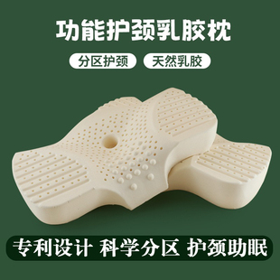 枕头助眠安神枕头颈椎病专用止鼾枕头乳胶记忆棉不变形不塌陷枕头