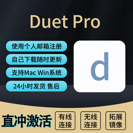Duet Pro 电脑无线/有线投屏到iPad 拓展/镜像