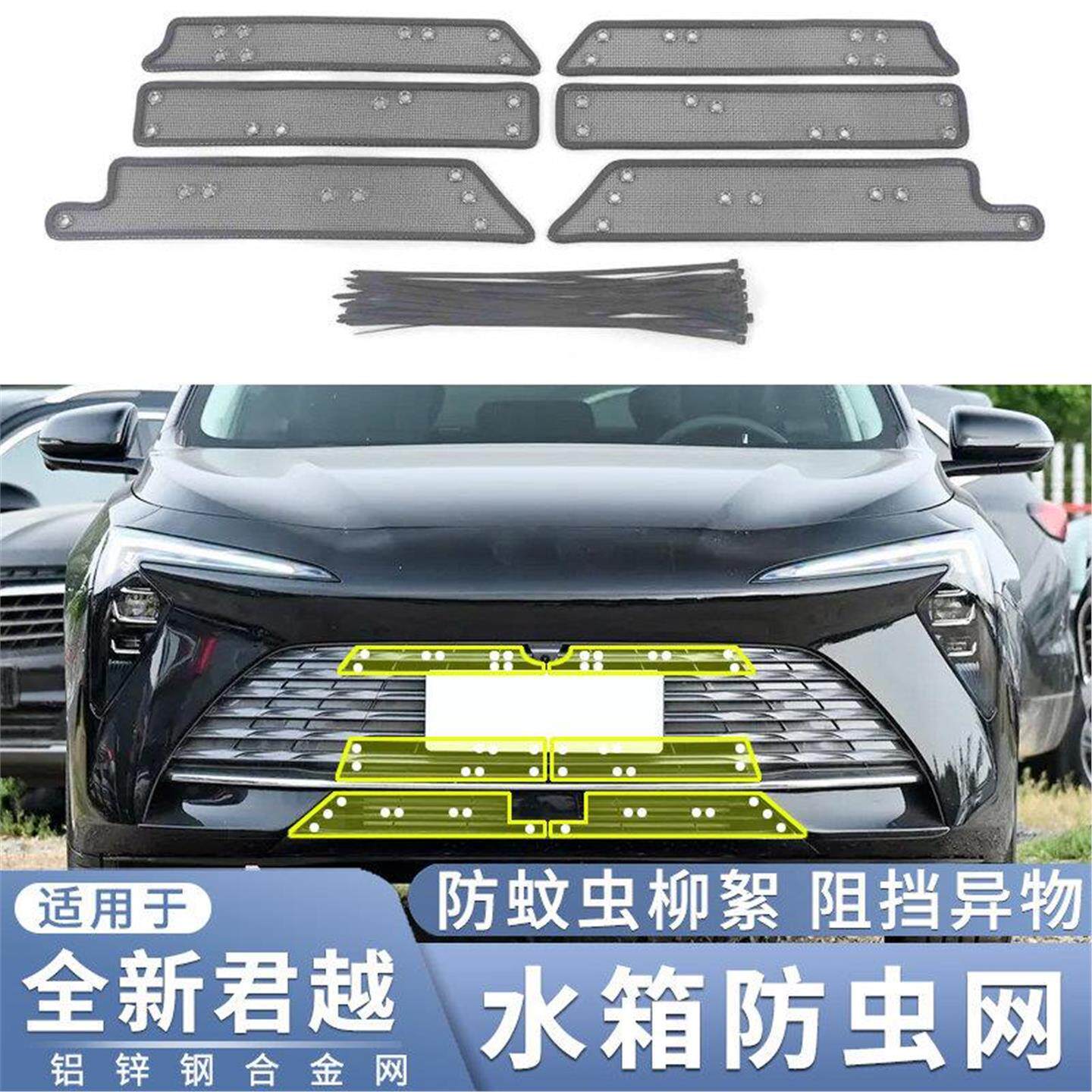 适用于16~18 19~23款别克君越水箱防虫网中网改装防蚊虫杨柳絮网