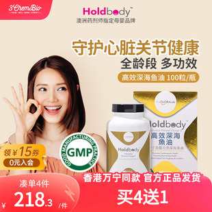 Holdbody高效深海鱼油EPA脑部心脏omega3血脂记忆DHA软胶囊 100粒