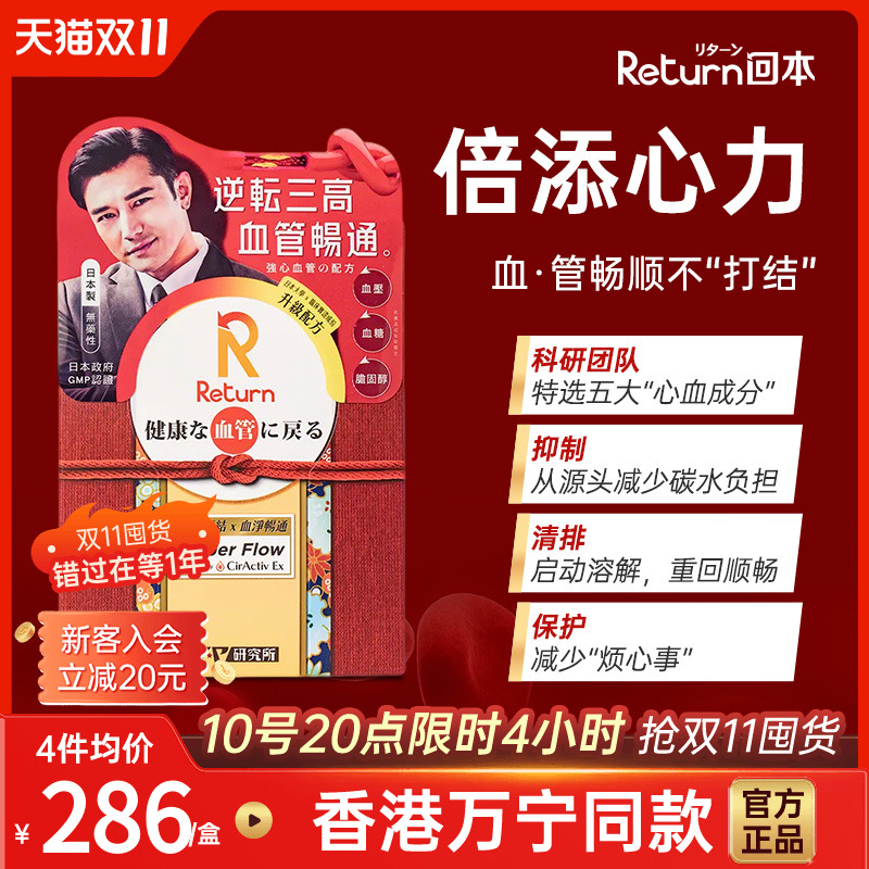 血管保健血管疏通软化