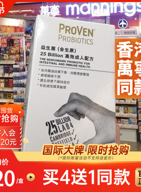 proven益生菌大人调理肠胃平衡调节肠道消化便秘成人免疫力 250億