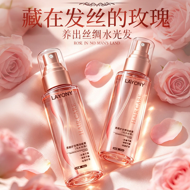 【首单特惠】乌木玫瑰护发精油图片