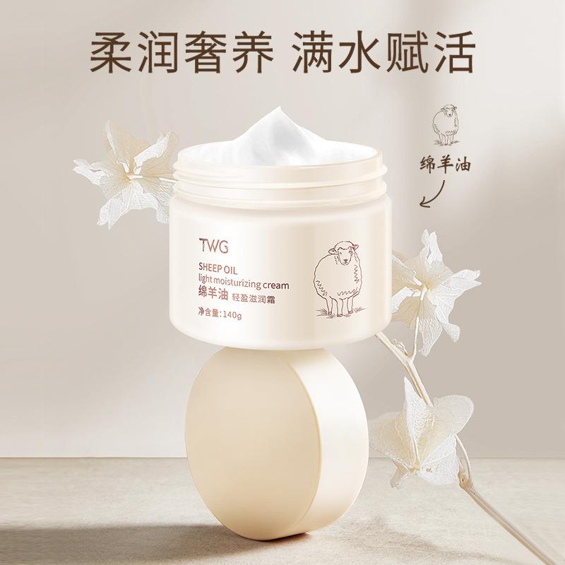 绵羊油保湿面霜秋冬滋润防干裂