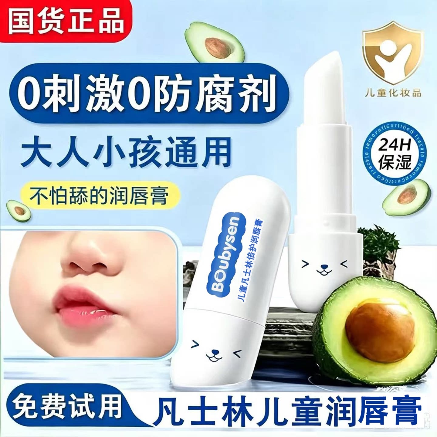 儿童凡士林润唇膏小女孩男孩通用秋冬季滋润保湿补水防干裂女正品