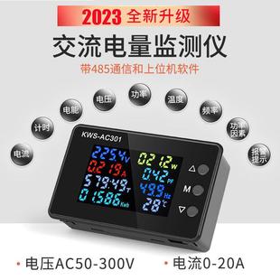 2023升级款 300V数字式 电压表 AC301交流电压表100A电流电压表50