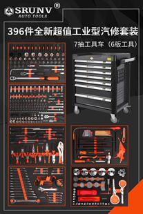 421件352件396件工具车套装 汽修工具多功能工具车套装