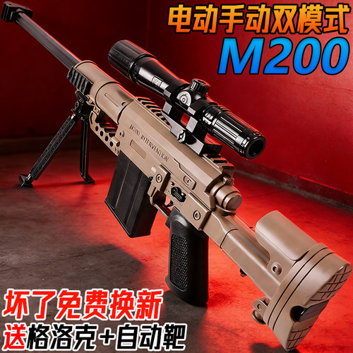 超远射程M200狙击枪水发珠玩具儿童男孩吃鸡模型电动连发水子弹枪