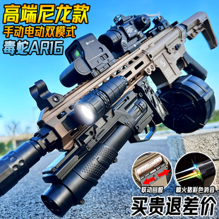 毒蛇AR16电动连发水晶玩具突击枪成人手自一体M416仿真专用软弹枪