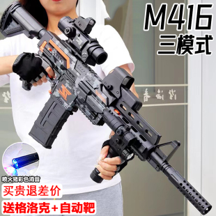 M416水晶玩具电动连发儿童突击步抢手自一体冲锋软弹专用枪可发射