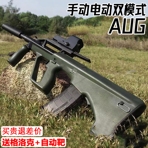 AUG自动突击枪电动连发水晶玩具儿童男孩M416手自一体软弹枪专用