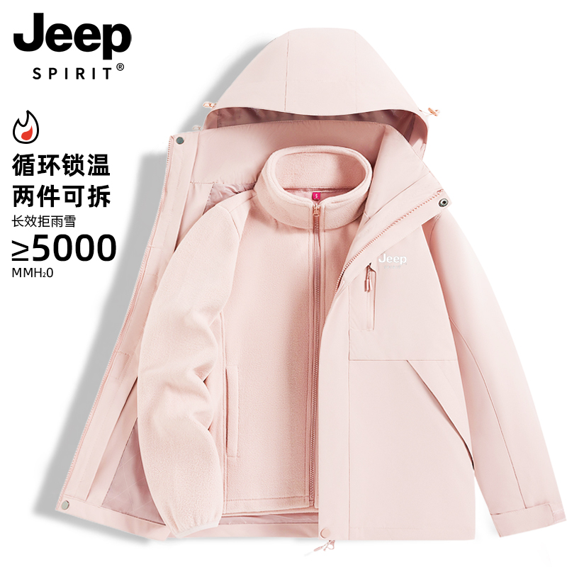 JEEP SPIRIT羽绒冲锋衣男女新款秋冬季超好看三合一户外加厚外套