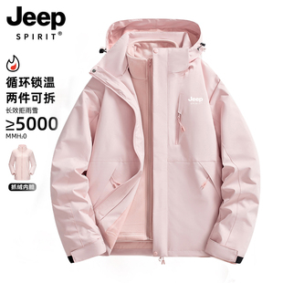 超好看三合一户外加厚外套 秋冬季 JEEP SPIRIT羽绒冲锋衣男女新款