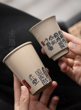圭隐堂草木灰陶瓷可乐茶杯
