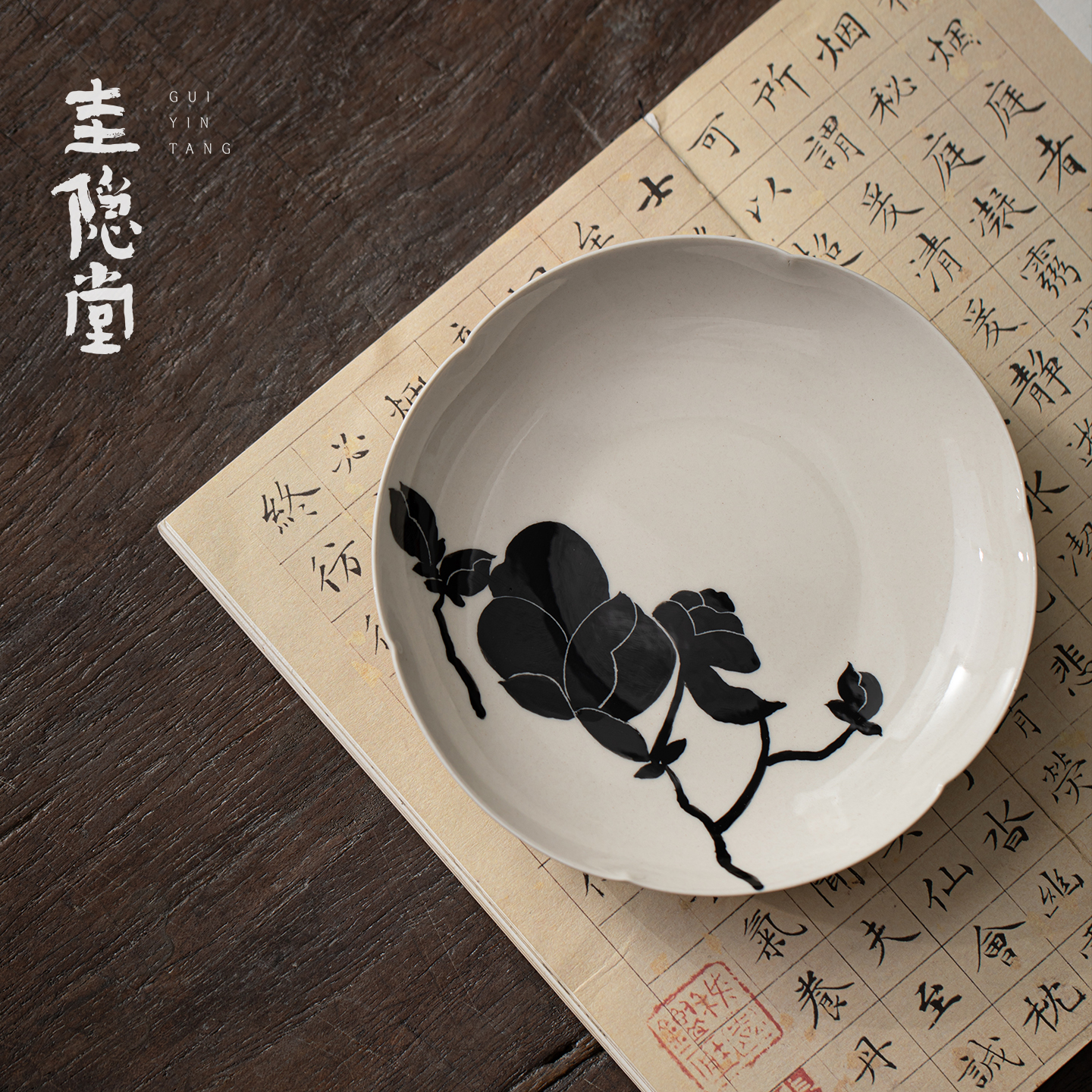 圭隐堂草木灰手绘玉兰花陶瓷壶承高档家用干泡茶盘茶壶茶托盘茶台