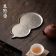 圭隐堂纯钛创意葫芦壶承茶盘高档家用复古干泡盘茶具茶托盘小茶台