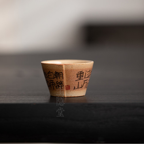 手写诗文书法开片陶瓷茶杯