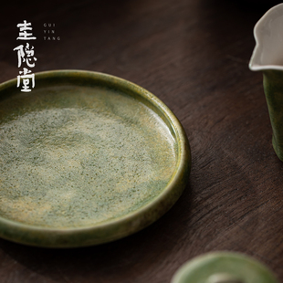 圭隐堂窑变翡翠绿粗陶壶承高档家用干泡茶盘茶壶茶托盘小茶台果盘