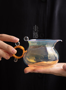 圭隐堂纯手工吹制熏银公道杯耐热玻璃家用带把公杯泡茶匀杯分茶器