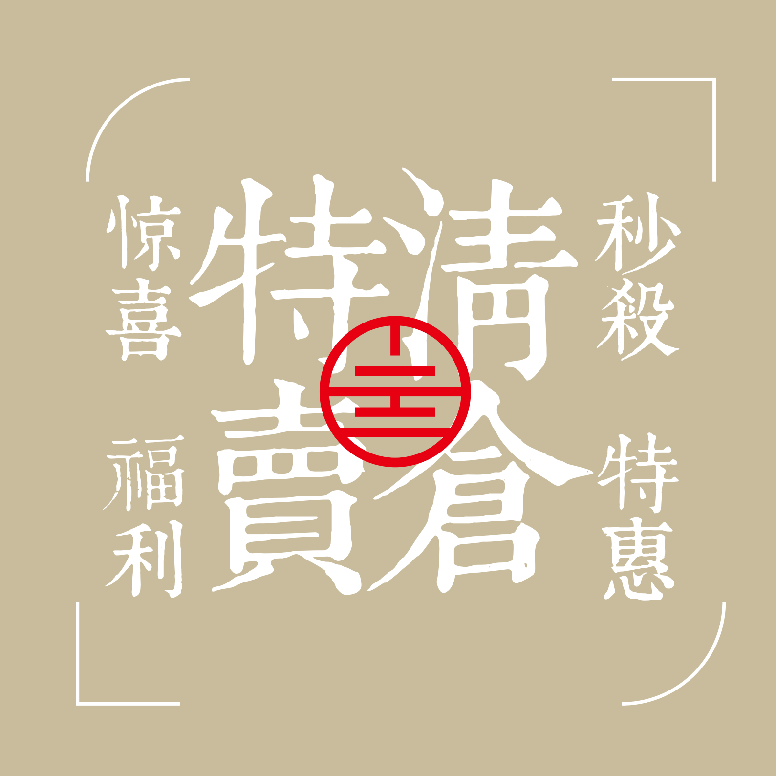 【清仓特价专用 】圭隐堂茶壶茶杯茶道零配功夫茶具 超值捡漏