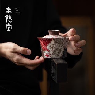 圭隐堂锦灰堆粗陶盖碗茶具手绘鎏银雕刻轻奢复古茶碗功夫茶泡茶器