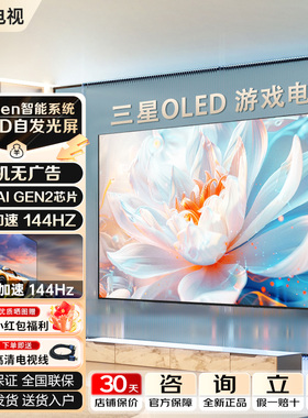 三星OLED电视机77S95F 83S90F 65S85F英寸超薄OLED 4K游戏电视机