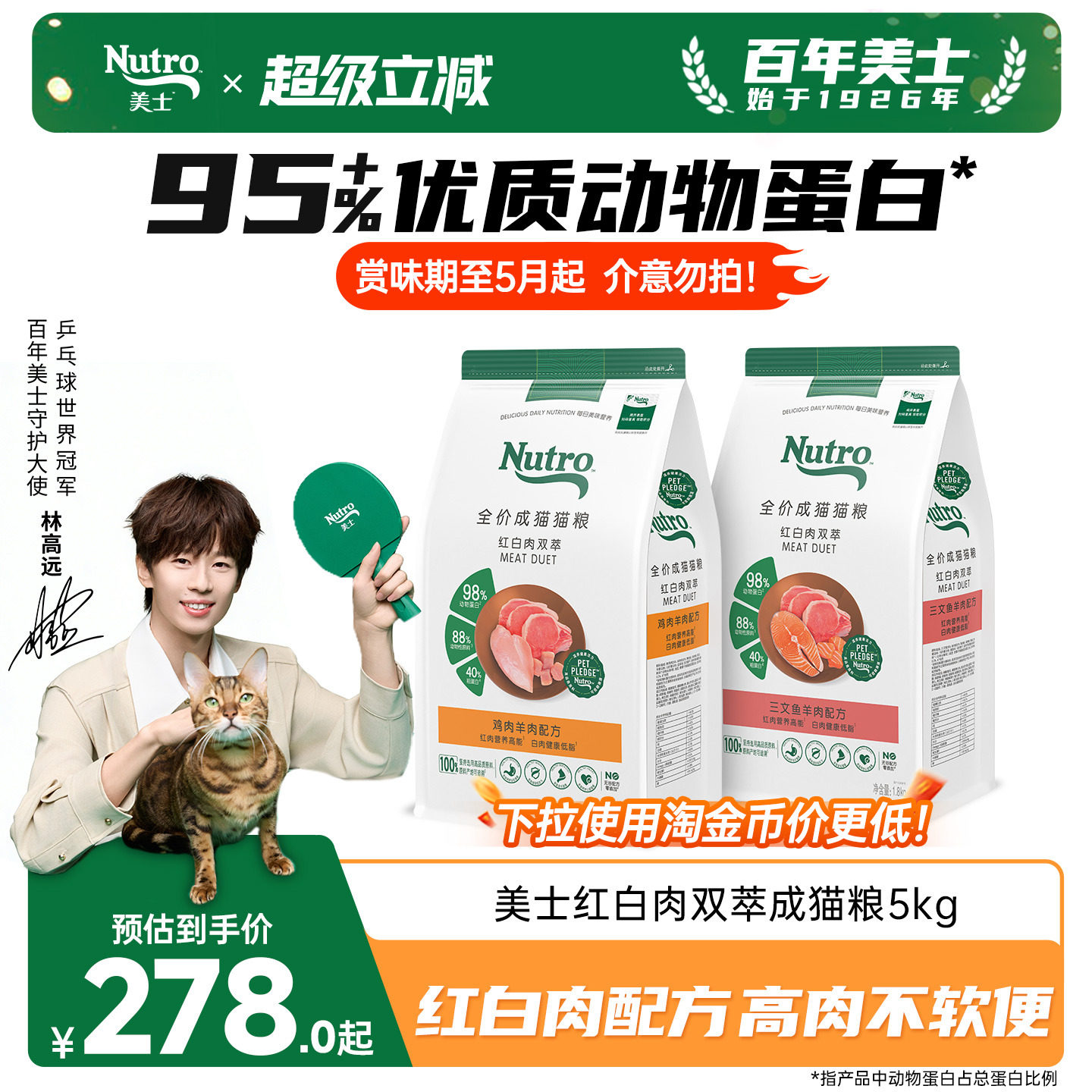 nutro美士旗舰店正品猫粮红白肉配方无谷高蛋白全价成猫1.8kg